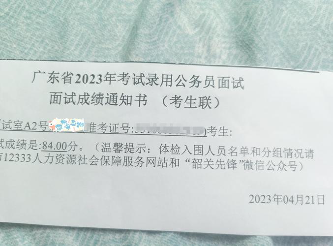 广东省事业单位面试成绩何时公布?-图2 广东省事业单位面试成绩何时公布?-图2