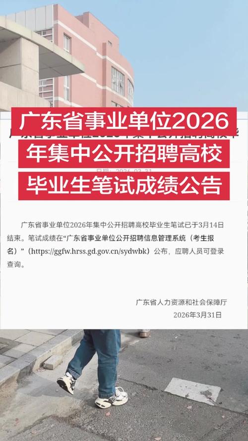 广东省事业单位考试网站怎么进?-图3 广东省事业单位考试网站怎么进?-图3