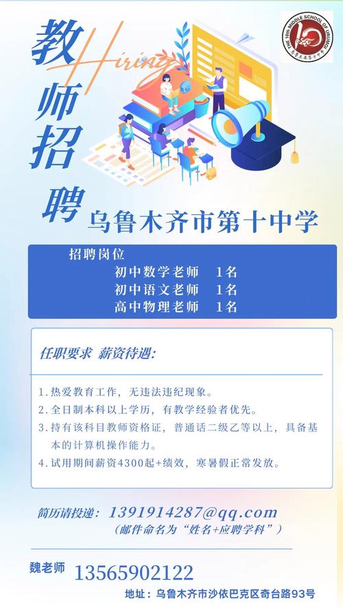 高阳1018教师招聘何时开始报名?-图3 高阳1018教师招聘何时开始报名?-图3