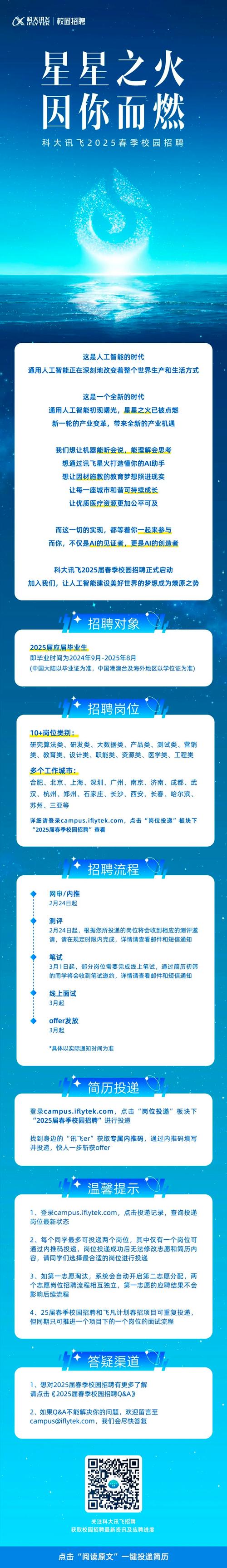 艾默生校招岗位有哪些?-图1 艾默生校招岗位有哪些?-图1