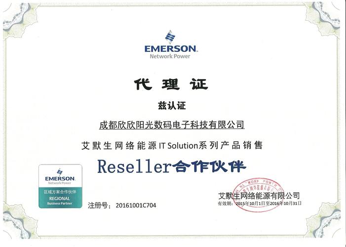 艾默生校招岗位有哪些?-图2 艾默生校招岗位有哪些?-图2