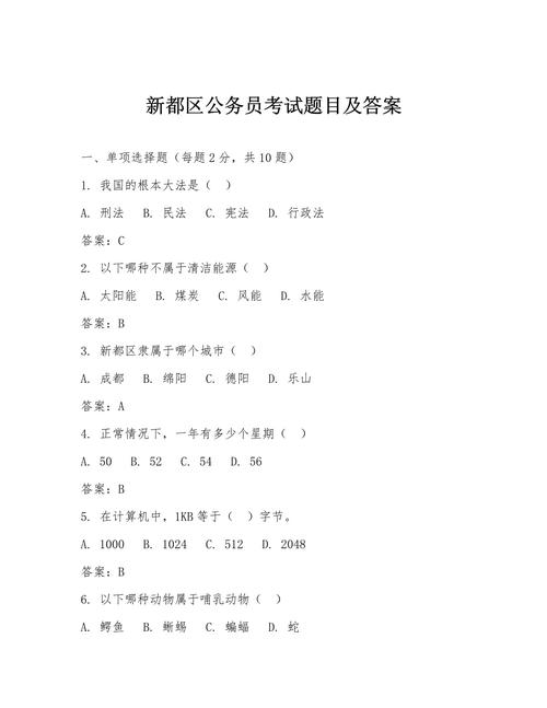 江门事业单位考试真题难度如何?-图2 江门事业单位考试真题难度如何?-图2