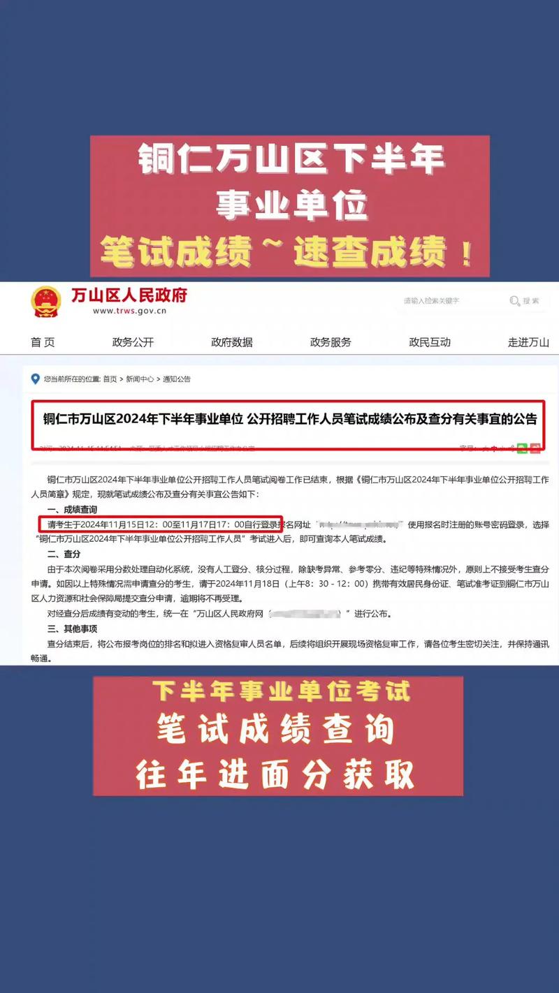 贵州下半年事业单位统考何时开始报名?-图1 贵州下半年事业单位统考何时开始报名?-图1