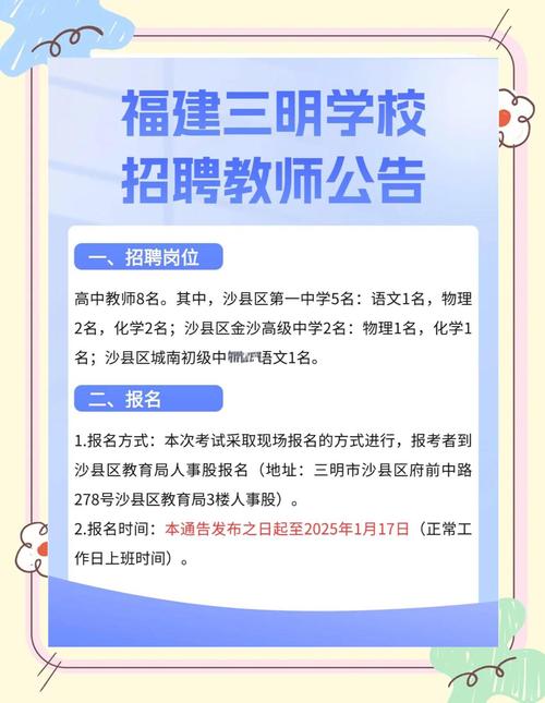 2025乡镇教师招聘何时开始？-图2