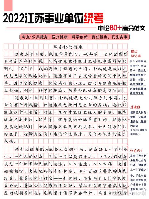 事业单位考试议论文如何高效备考？-图1