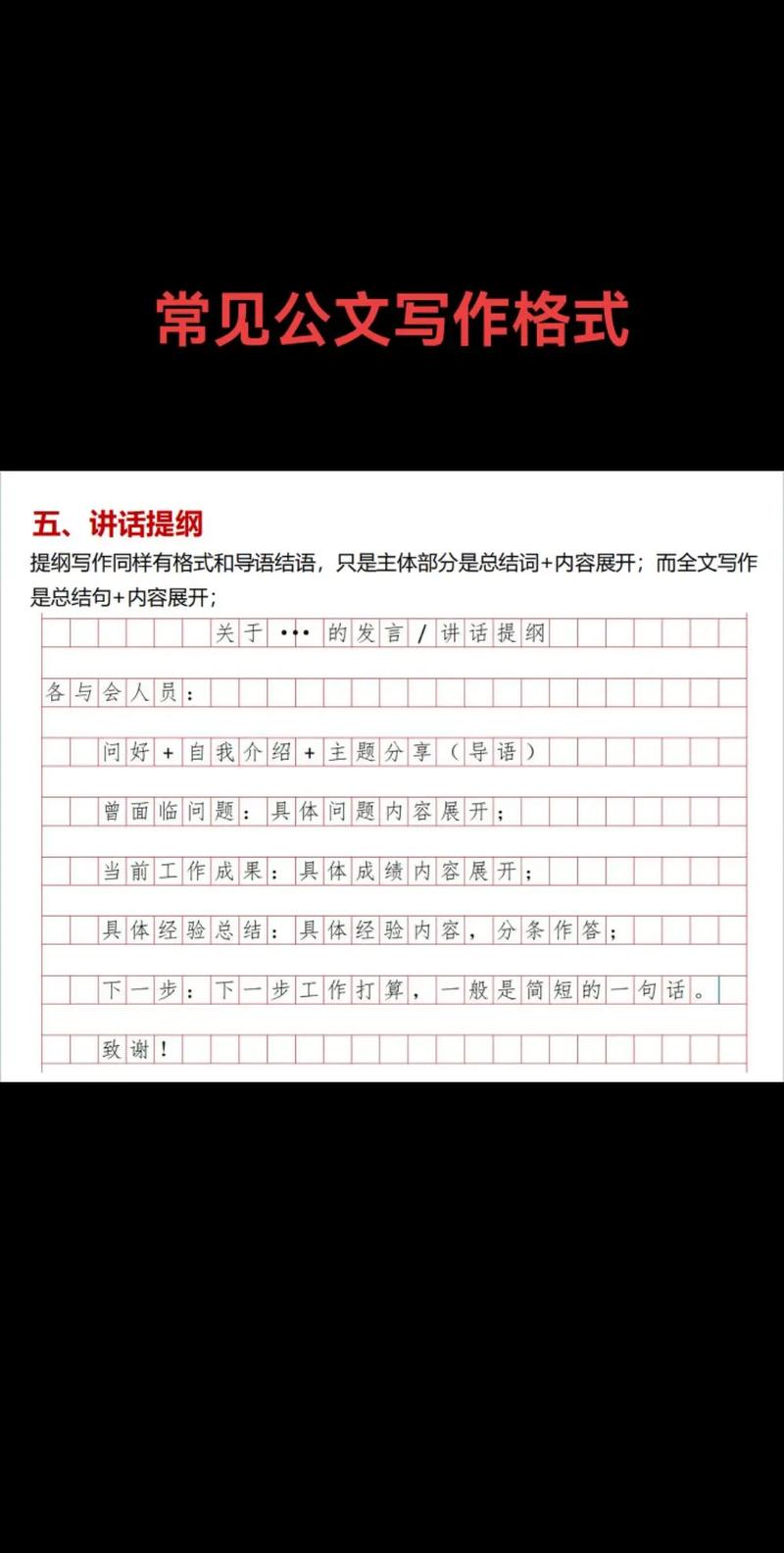 事业单位考试议论文如何高效备考？-图3