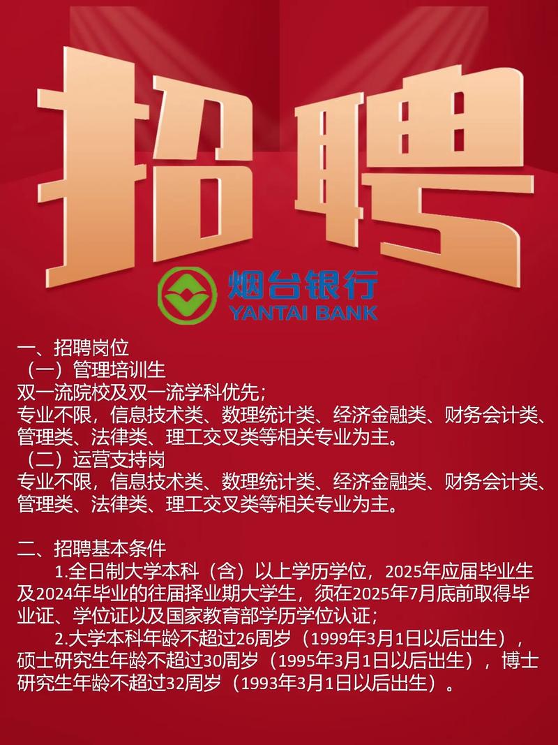 UBS 2025校招有哪些岗位值得关注？-图3