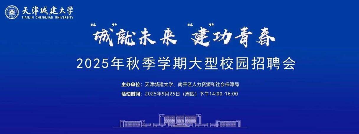 2025校招企业有哪些新增岗位?-图3 2025校招企业有哪些新增岗位?-图3