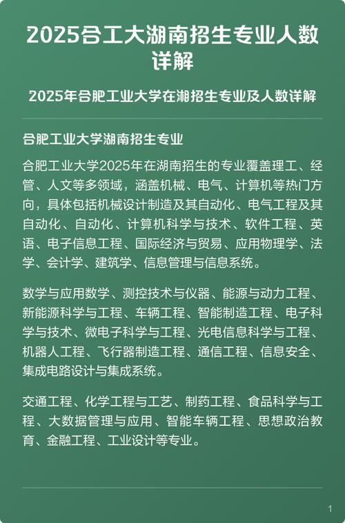 合工大2025校招何时启动?岗位有哪些?-图2 合工大2025校招何时启动?岗位有哪些?-图2