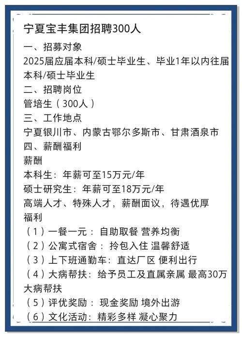 2025宁夏校招何时启动？-图1