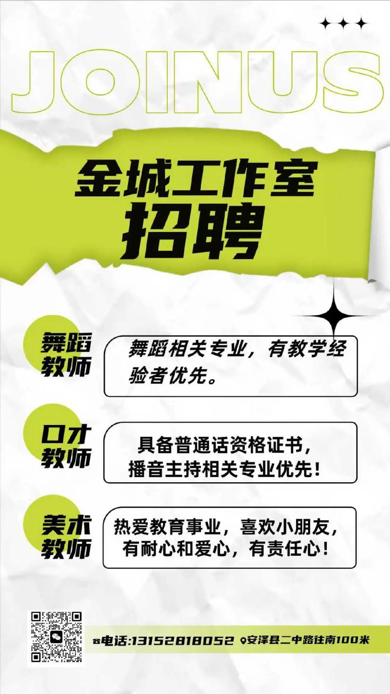 舞蹈教师招聘，网络渠道如何高效筛选？-图1