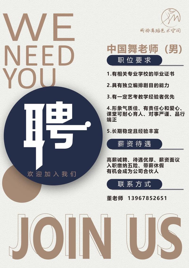 舞蹈教师招聘，网络渠道如何高效筛选？-图3