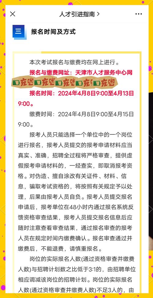 事业单位应届生公告有何新变化？-图1