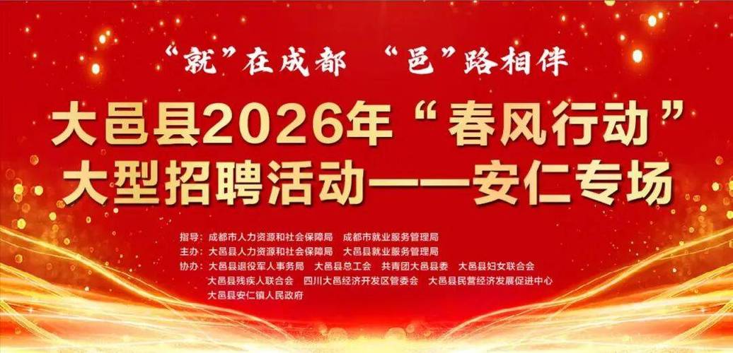 2025安仁教师招聘何时开始报名？-图3