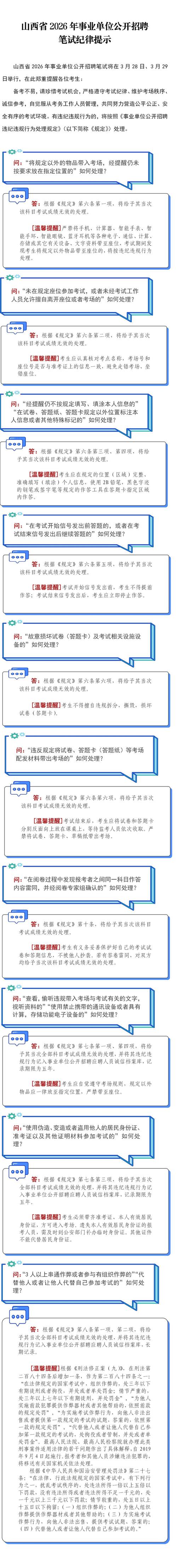 山西事业单位考试和省考有何区别？-图2
