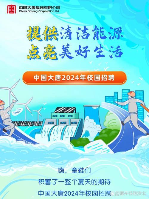大唐2025校招，哪些岗位值得投？-图2