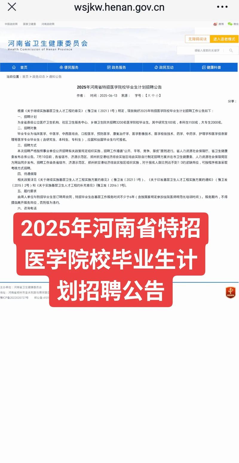 事业单位招高校毕业生，有何新变化？-图3