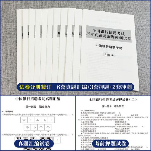 银行校招笔试时政考哪些重点？-图2