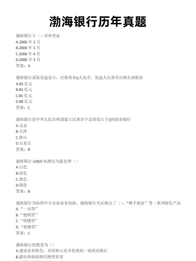 银行校招笔试时政考哪些重点？-图1