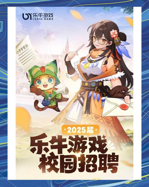 乐港2025校招，有哪些岗位值得期待？-图1