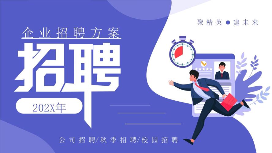 畜牧行业校招PPT，企业如何吸引人才？-图3