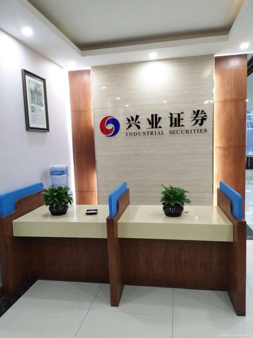 西安兴业证券校园招聘何时开启？-图2