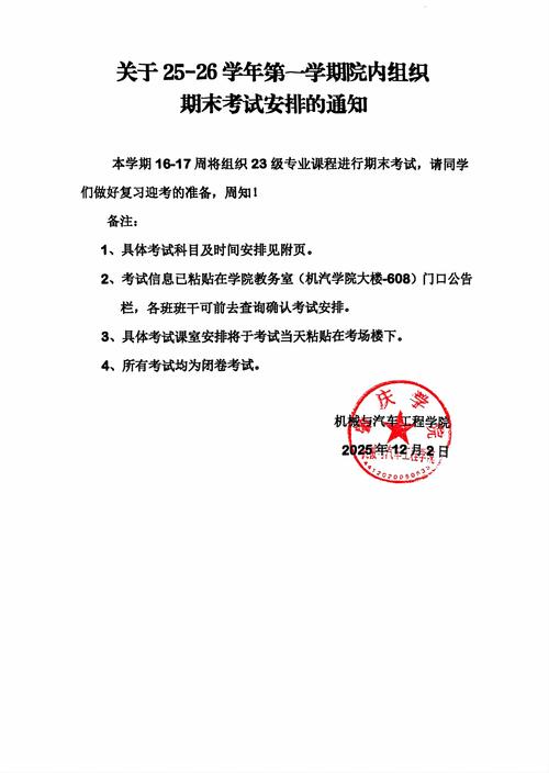 昌乐事业单位考试何时报名？-图3