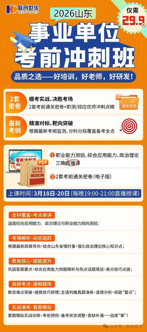 山东事业单位招聘难度如何？-图3