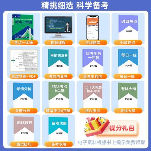 事业单位笔试如何考第一？-图1