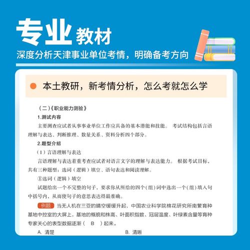 事业单位笔试如何考第一？-图3