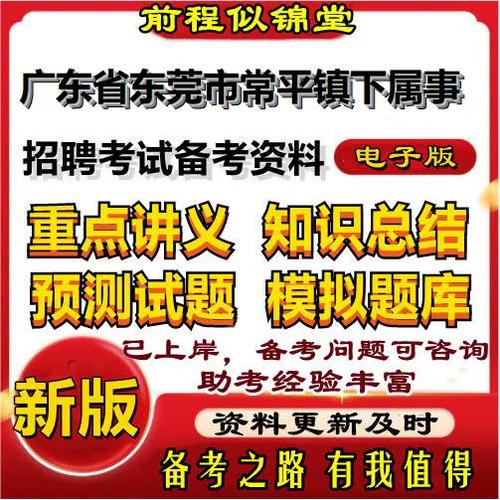 广东省事业单位考试招聘何时开始？-图3