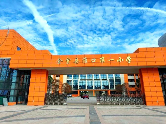 2025金堂教师招聘何时开始报名？-图3