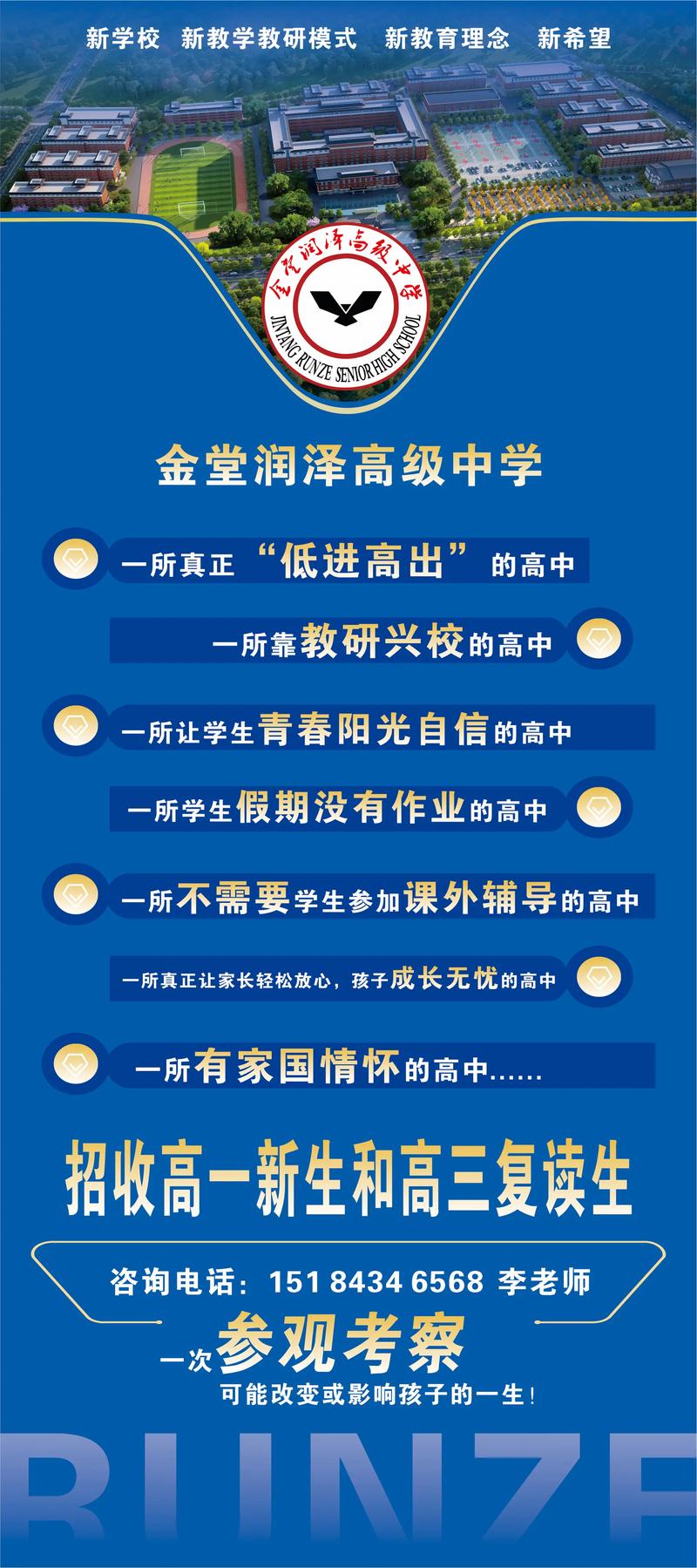 2025金堂教师招聘何时开始报名？-图2