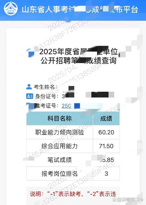 事业单位面试成绩哪里查？-图2