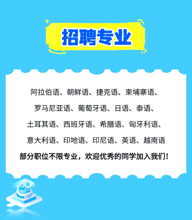 BYD2025校招有哪些岗位？-图2