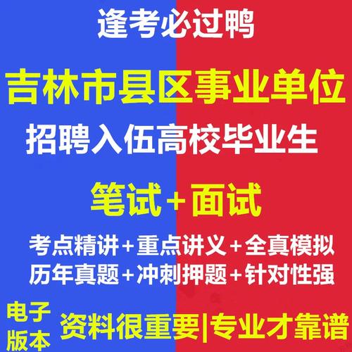 事业单位考试高校毕业生如何备考？-图2