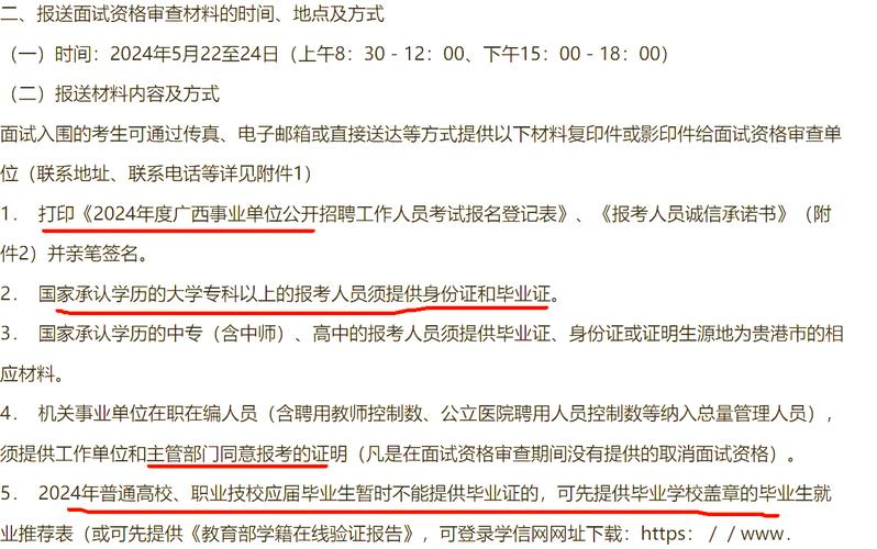 黑龙江事业单位资格审查需要准备哪些材料？-图2