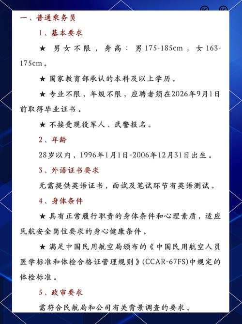 南方航空校园招聘论坛有何亮点？-图1