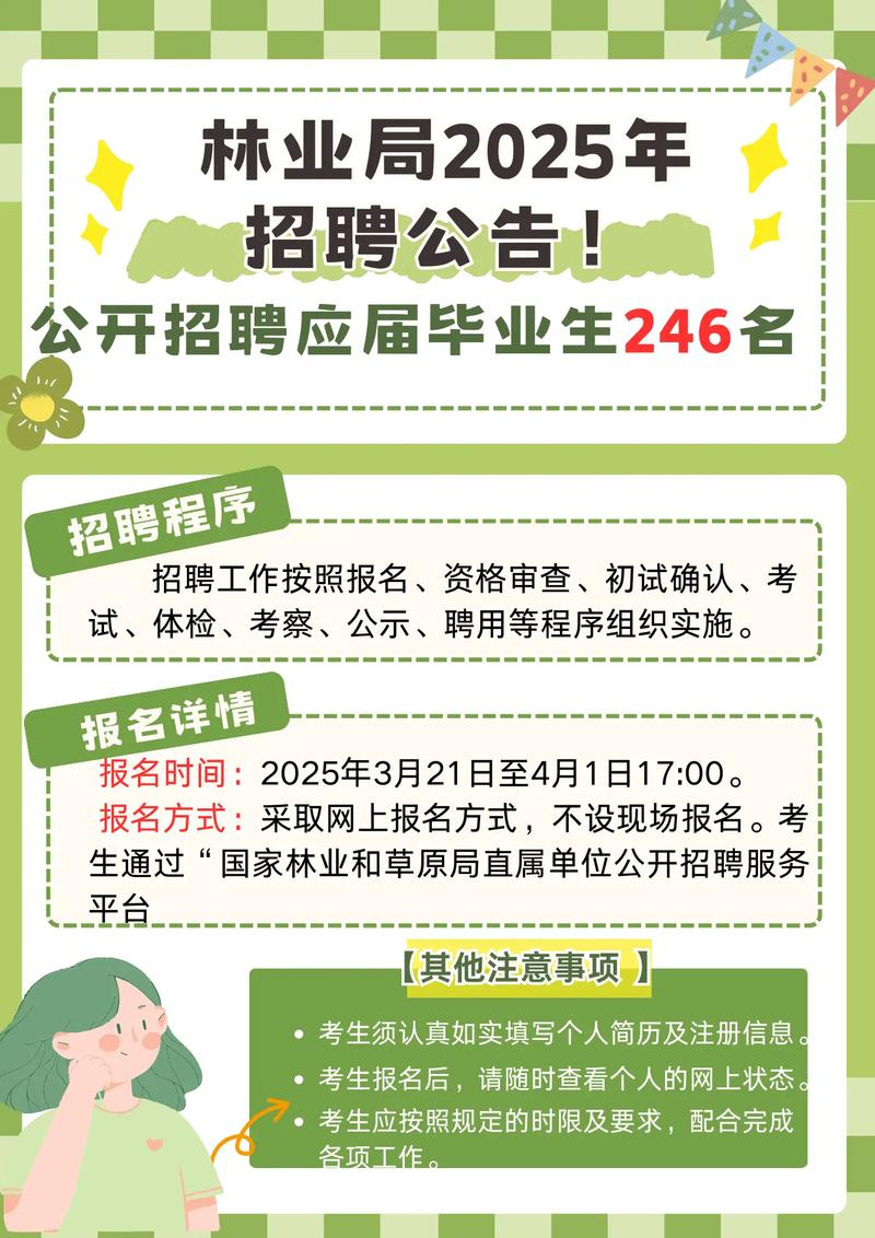 EMC2025校招何时启动？岗位速览！-图3