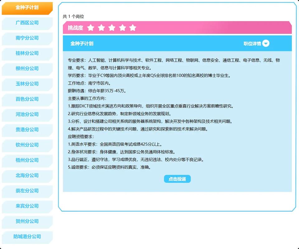 2025移动校园招聘何时启动？-图2
