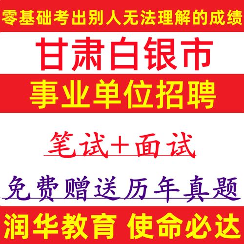 甘肃事业单位考试试题难度如何？-图1