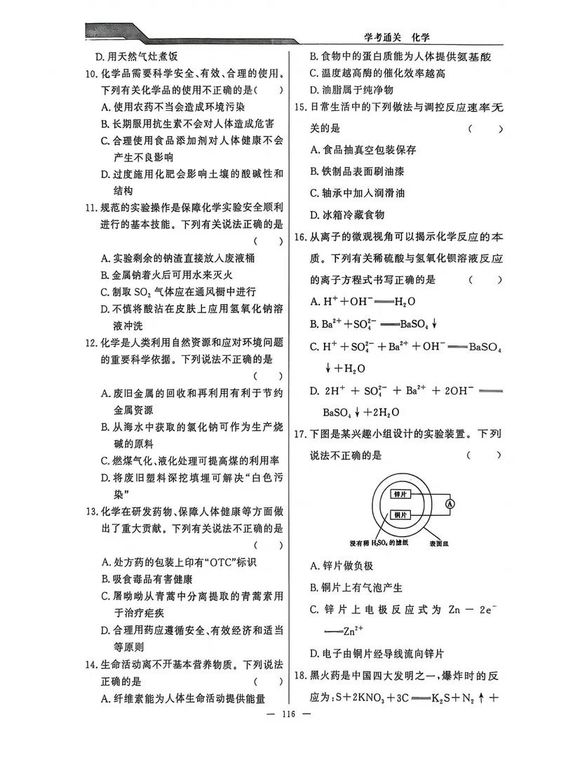 甘肃事业单位考试试题难度如何？-图2