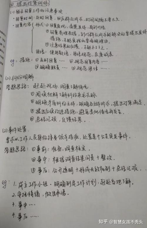 安徽事业单位备考有何高效方法？-图3