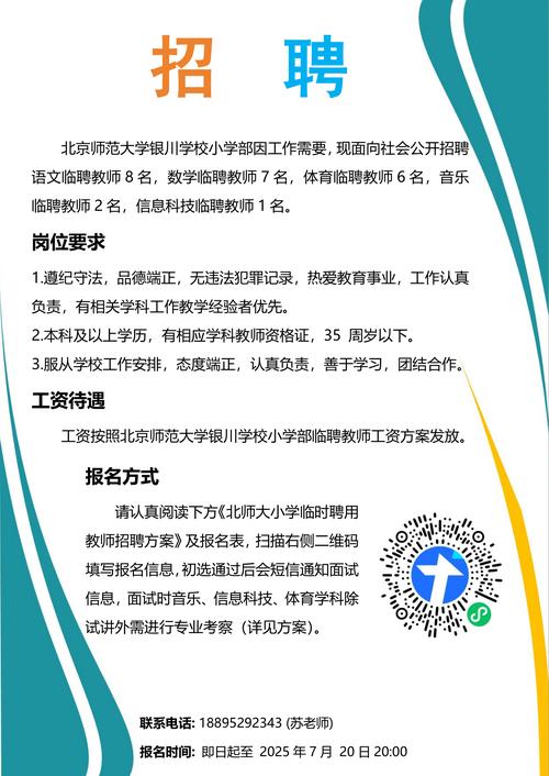 2025文昌教师招聘何时开始？-图1