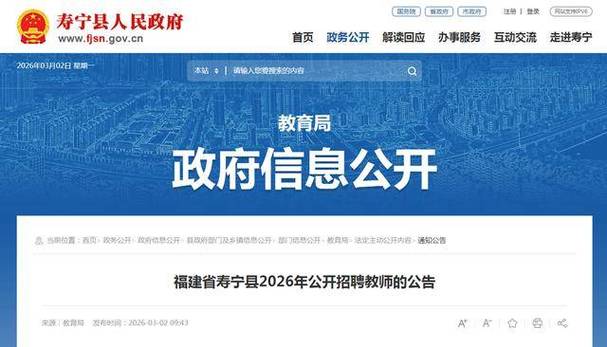 长寿2025教师招聘何时开始报名？-图1