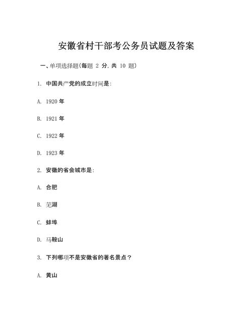 安徽事业单位考试最新啥变化？-图2