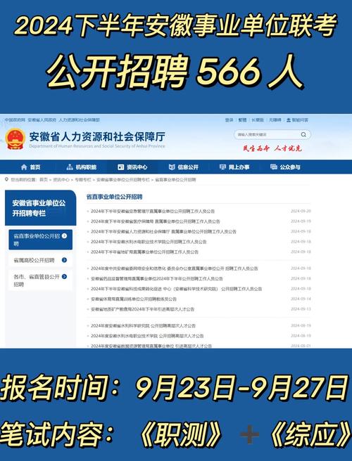 安徽事业单位考试最新啥变化？-图3