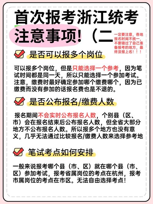 事业单位报考人数怎么查？-图3