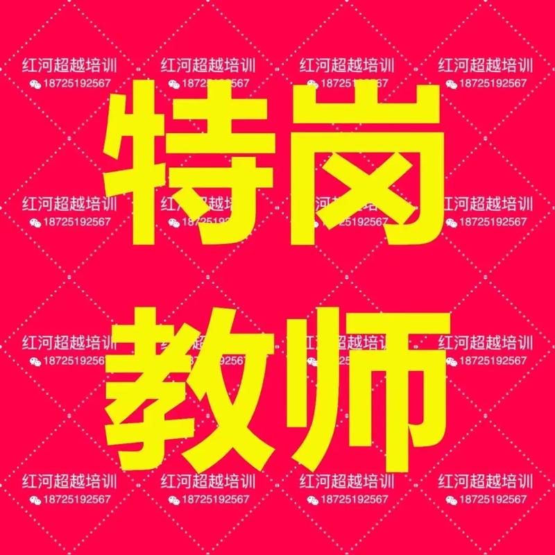 2025迎泽教师招聘何时开始报名？-图2