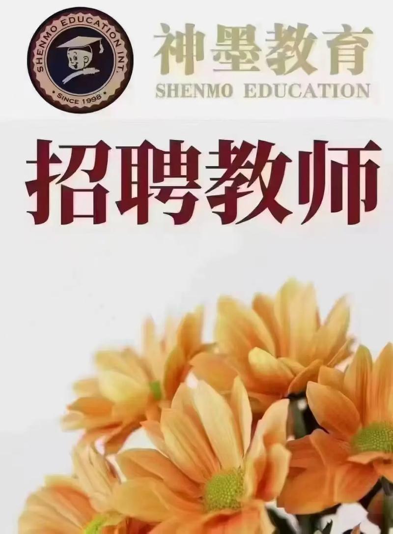 2025英语教师招聘，何时开始？-图3